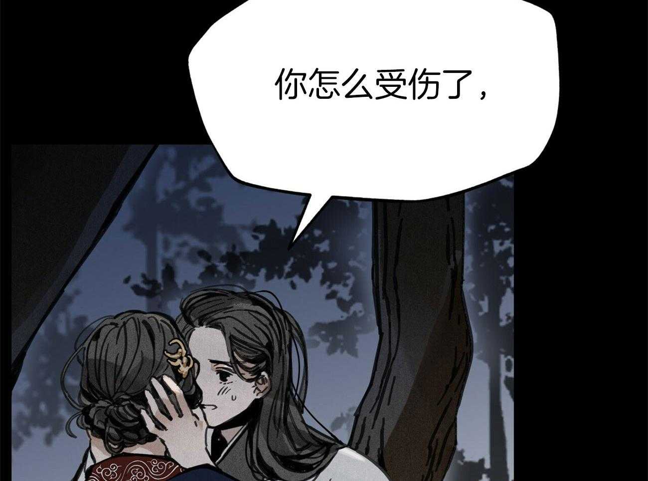 《大胆徒弟，放下为师！》漫画最新章节第29话_毫无慈悲免费下拉式在线观看章节第【36】张图片