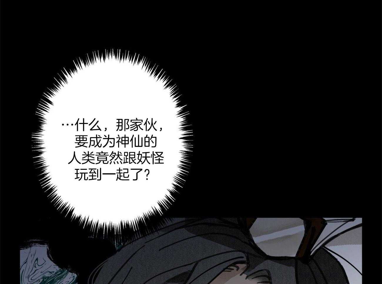 《大胆徒弟，放下为师！》漫画最新章节第29话_毫无慈悲免费下拉式在线观看章节第【19】张图片