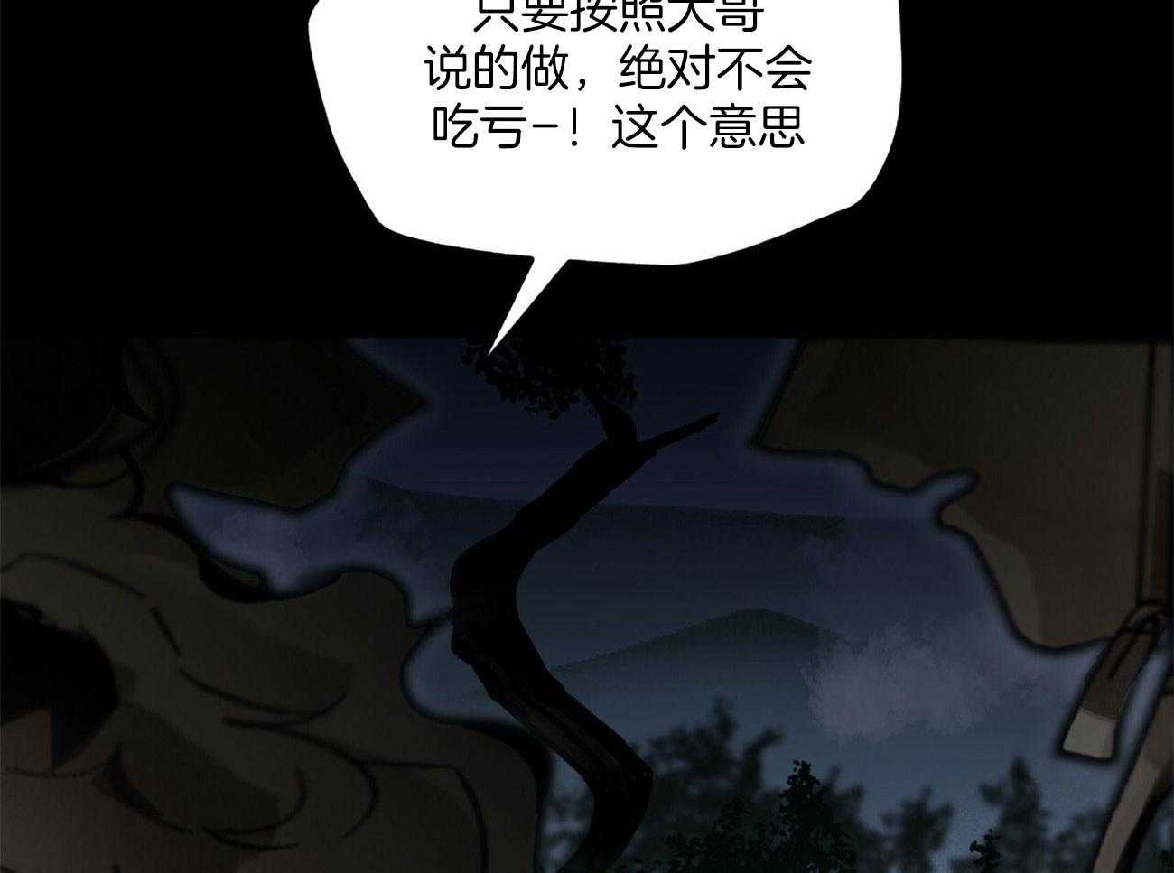 《大胆徒弟，放下为师！》漫画最新章节第29话_毫无慈悲免费下拉式在线观看章节第【6】张图片