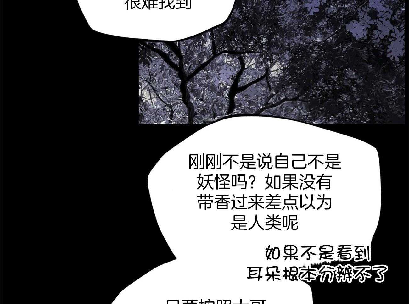 《大胆徒弟，放下为师！》漫画最新章节第29话_毫无慈悲免费下拉式在线观看章节第【7】张图片