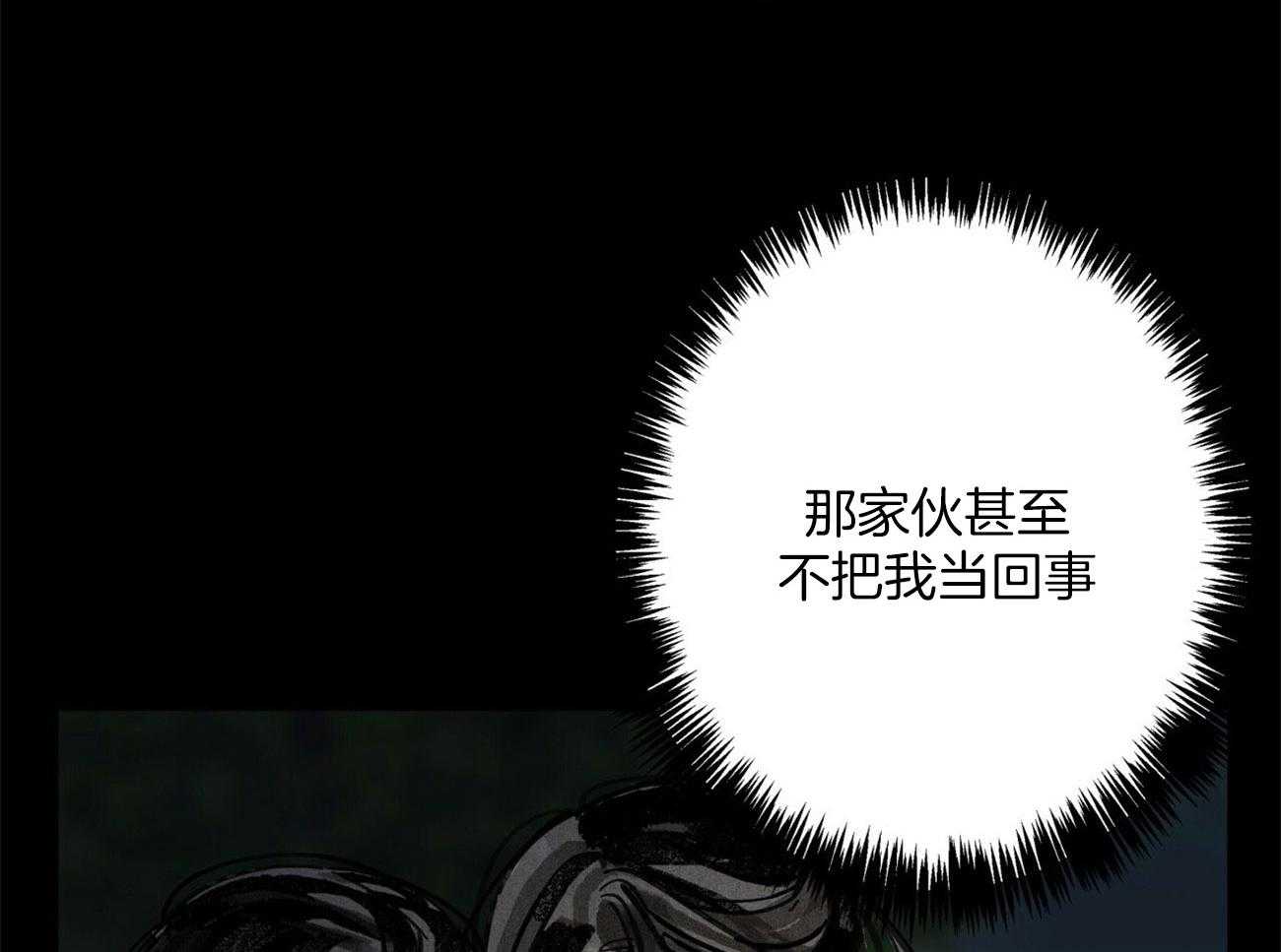 《大胆徒弟，放下为师！》漫画最新章节第29话_毫无慈悲免费下拉式在线观看章节第【3】张图片