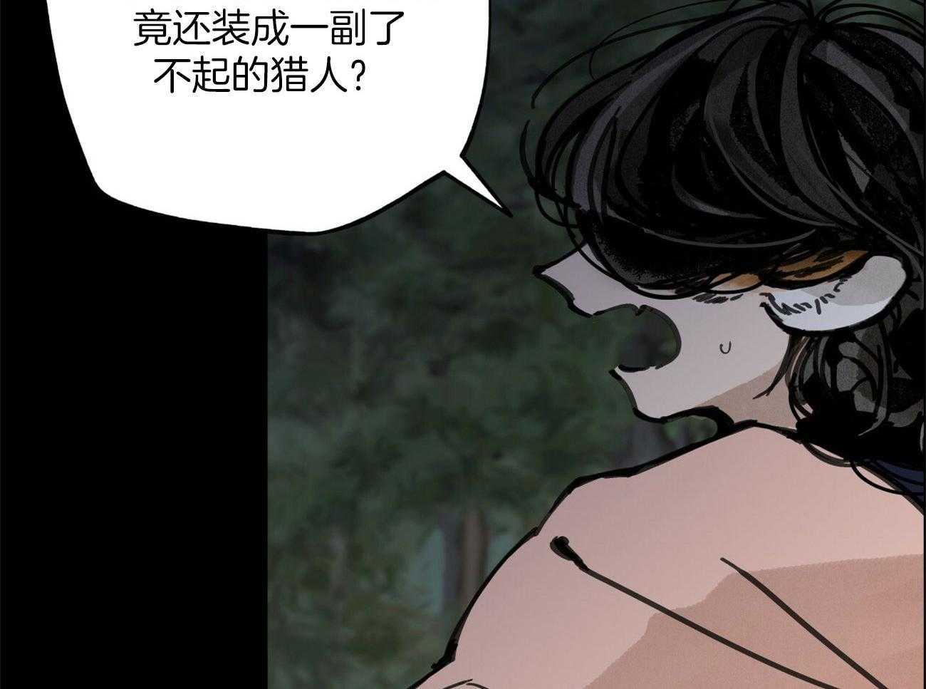 《大胆徒弟，放下为师！》漫画最新章节第29话_毫无慈悲免费下拉式在线观看章节第【16】张图片