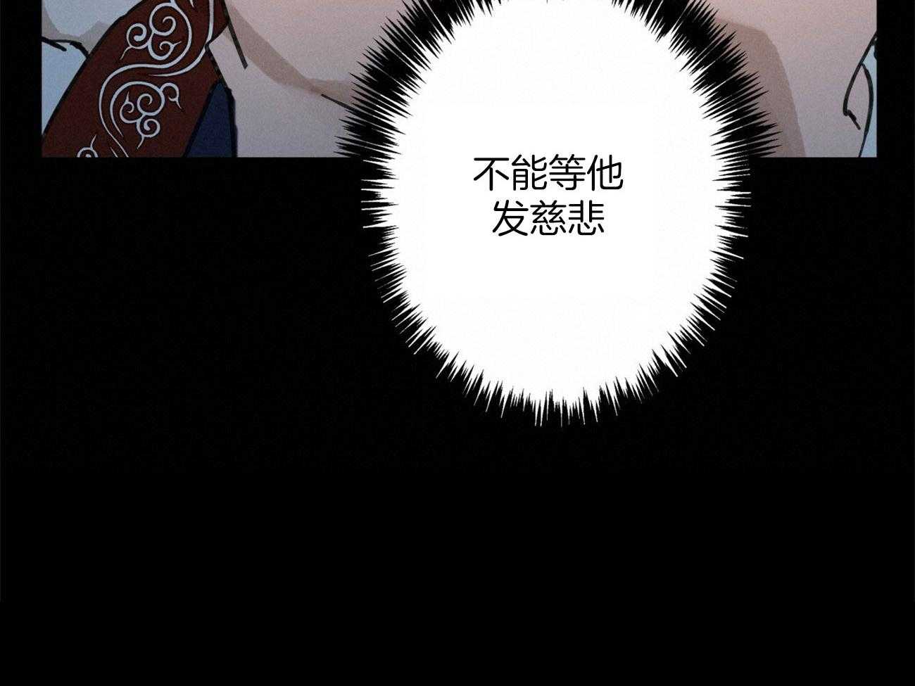 《大胆徒弟，放下为师！》漫画最新章节第29话_毫无慈悲免费下拉式在线观看章节第【1】张图片