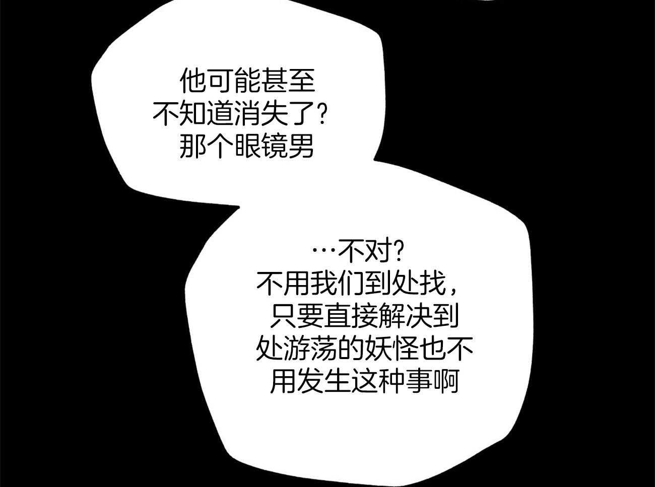 《大胆徒弟，放下为师！》漫画最新章节第29话_毫无慈悲免费下拉式在线观看章节第【4】张图片