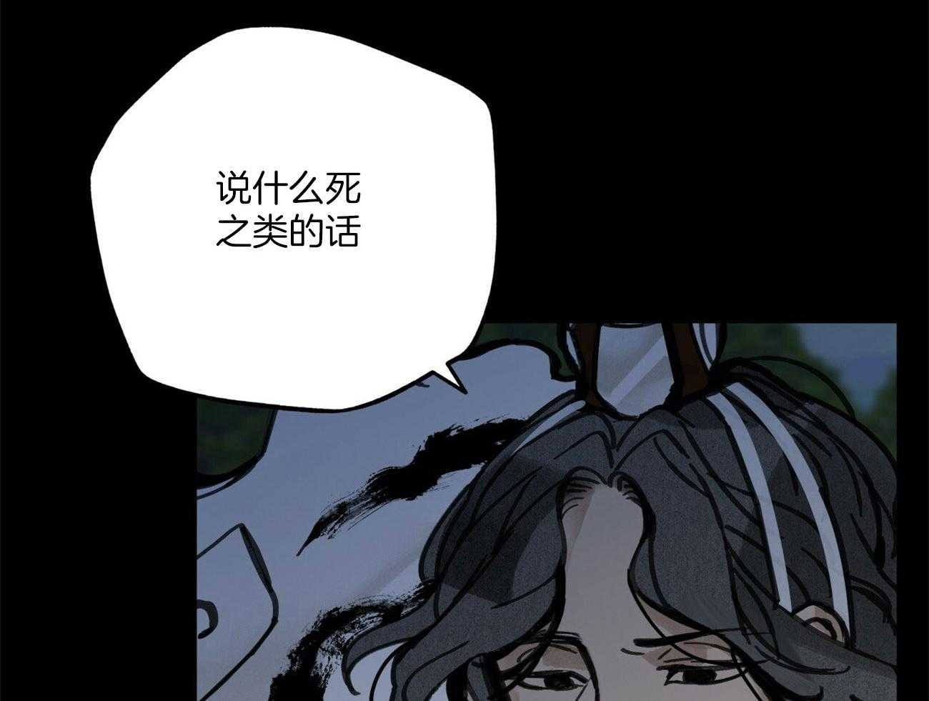 《大胆徒弟，放下为师！》漫画最新章节第30话_斩断缘分免费下拉式在线观看章节第【76】张图片