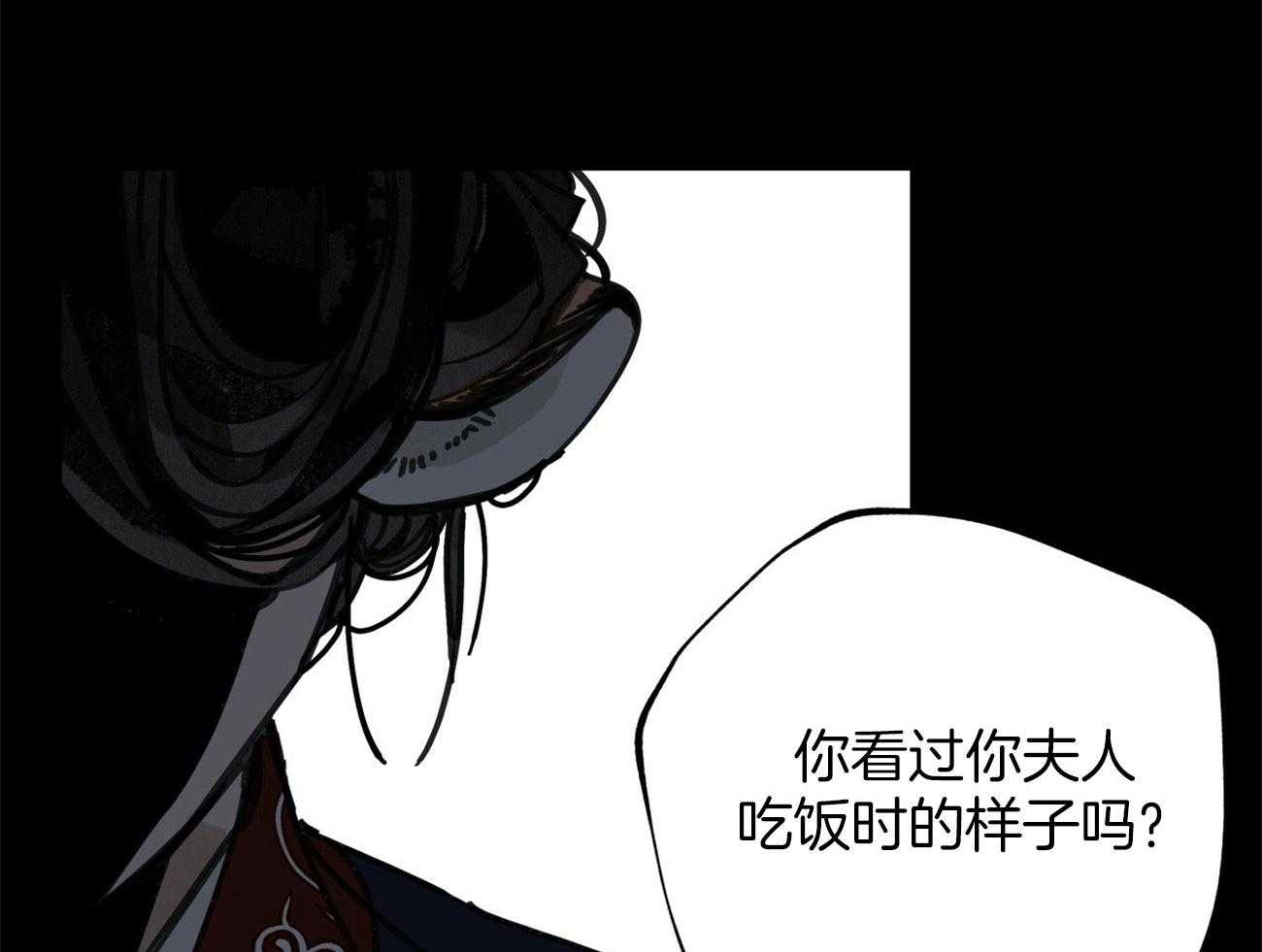 《大胆徒弟，放下为师！》漫画最新章节第30话_斩断缘分免费下拉式在线观看章节第【64】张图片