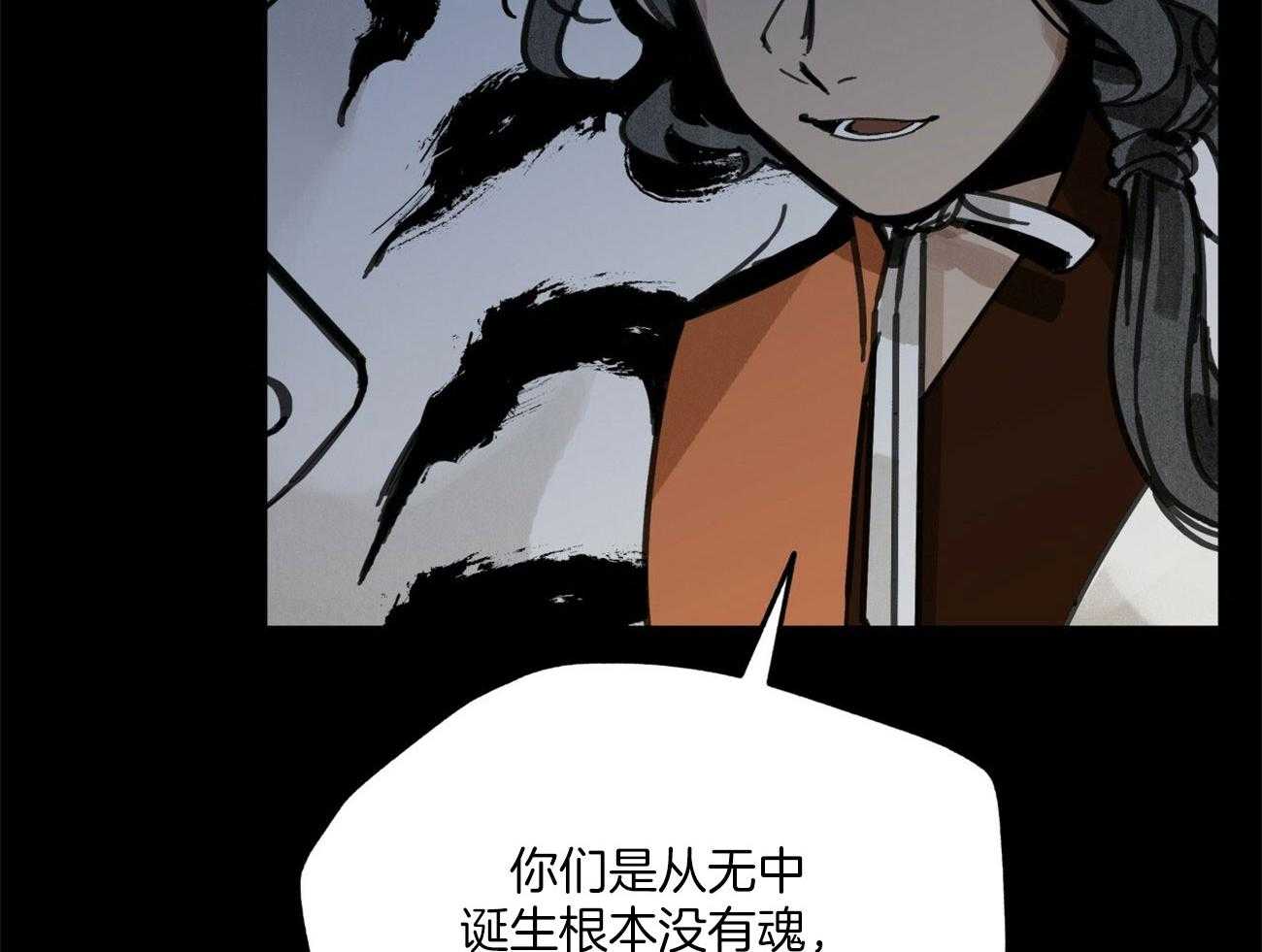 《大胆徒弟，放下为师！》漫画最新章节第30话_斩断缘分免费下拉式在线观看章节第【75】张图片