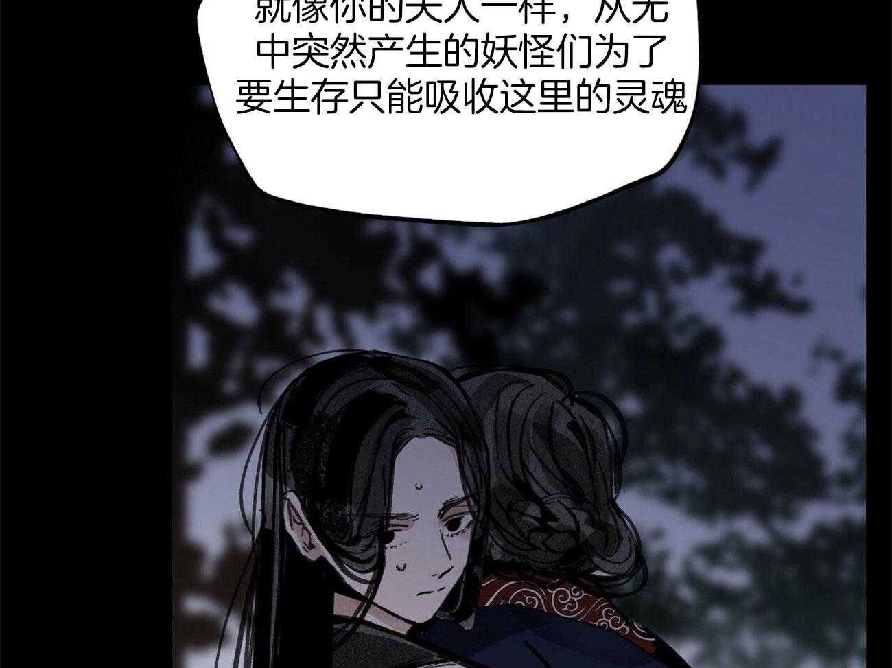 《大胆徒弟，放下为师！》漫画最新章节第30话_斩断缘分免费下拉式在线观看章节第【46】张图片