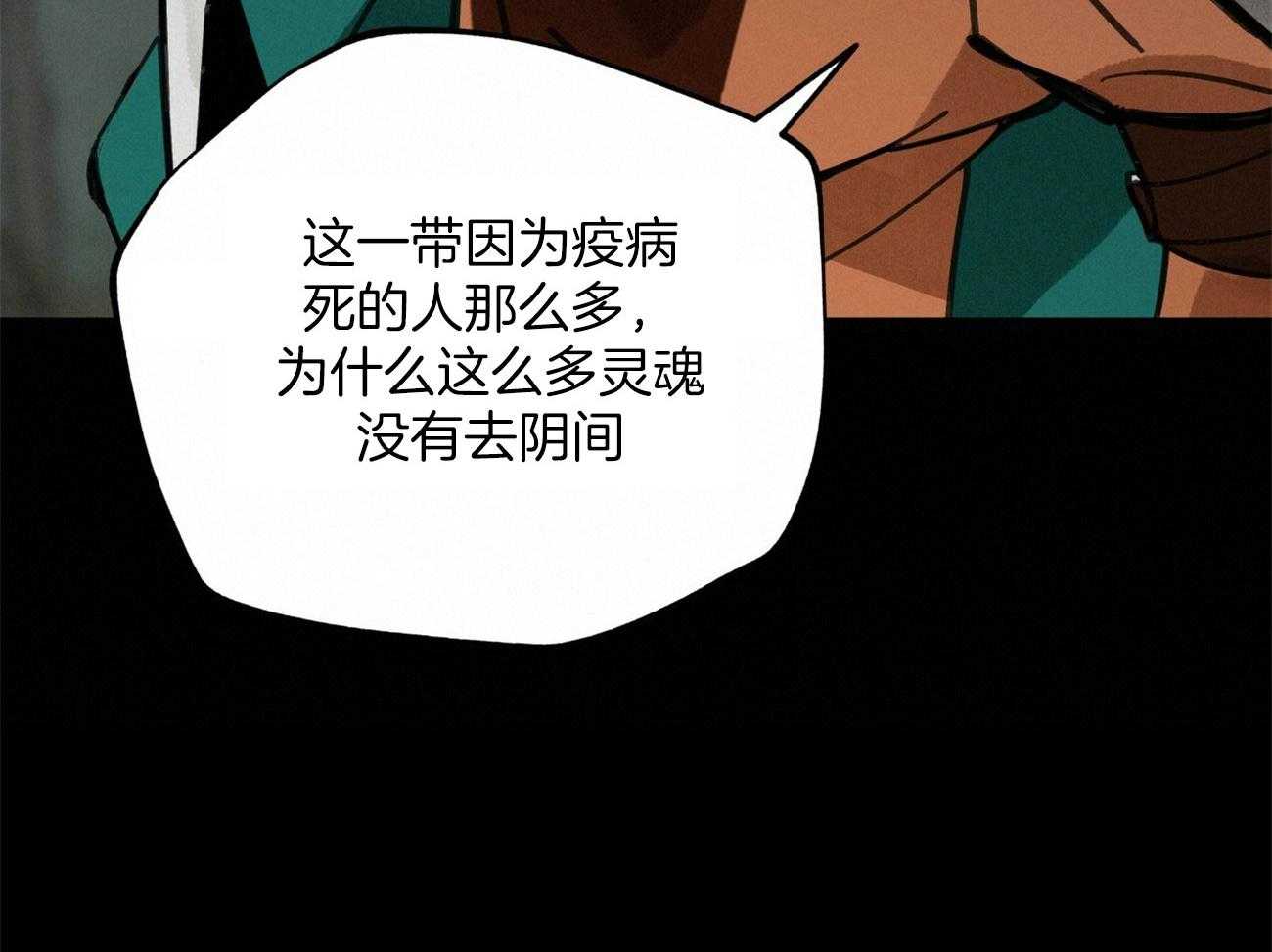 《大胆徒弟，放下为师！》漫画最新章节第30话_斩断缘分免费下拉式在线观看章节第【39】张图片