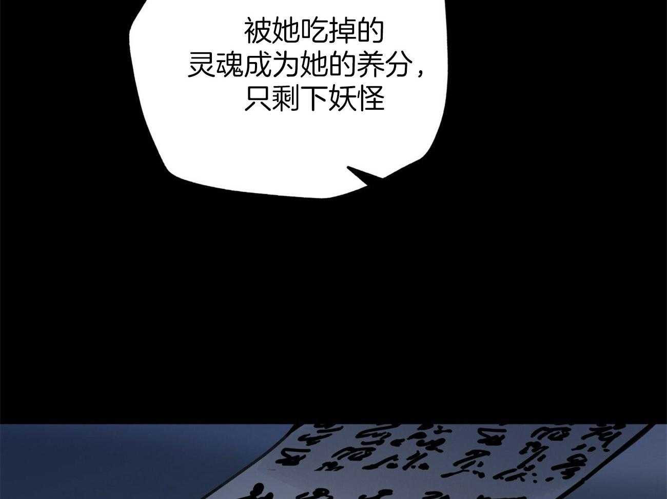 《大胆徒弟，放下为师！》漫画最新章节第30话_斩断缘分免费下拉式在线观看章节第【44】张图片