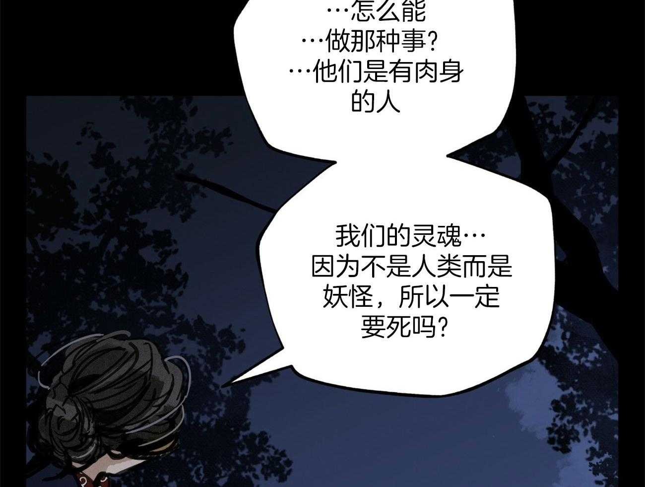 《大胆徒弟，放下为师！》漫画最新章节第30话_斩断缘分免费下拉式在线观看章节第【78】张图片