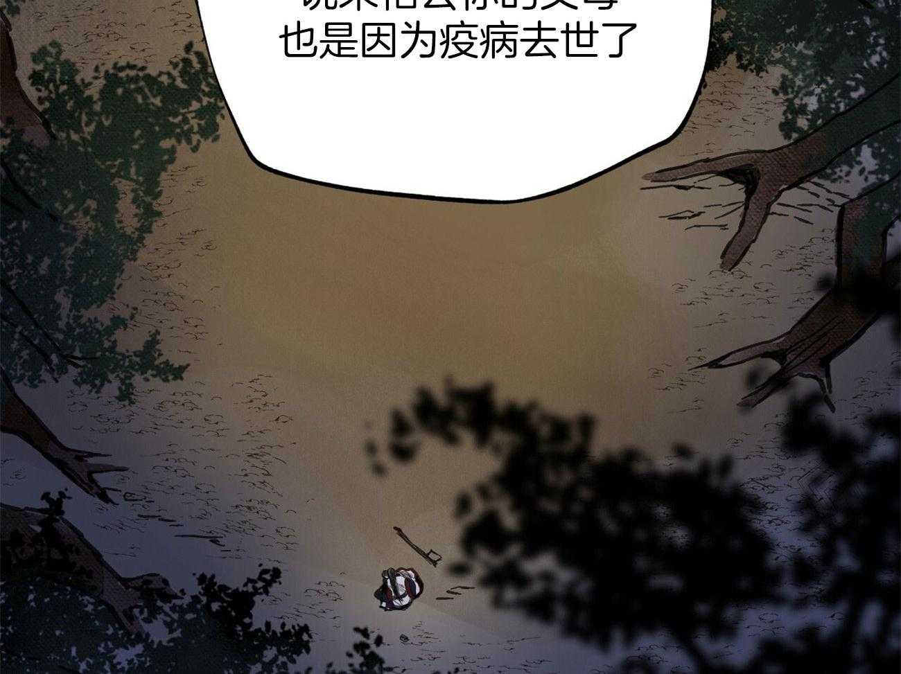 《大胆徒弟，放下为师！》漫画最新章节第30话_斩断缘分免费下拉式在线观看章节第【33】张图片