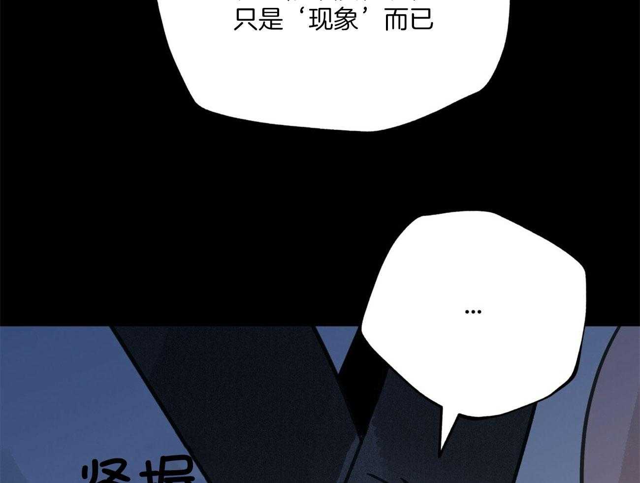 《大胆徒弟，放下为师！》漫画最新章节第30话_斩断缘分免费下拉式在线观看章节第【74】张图片