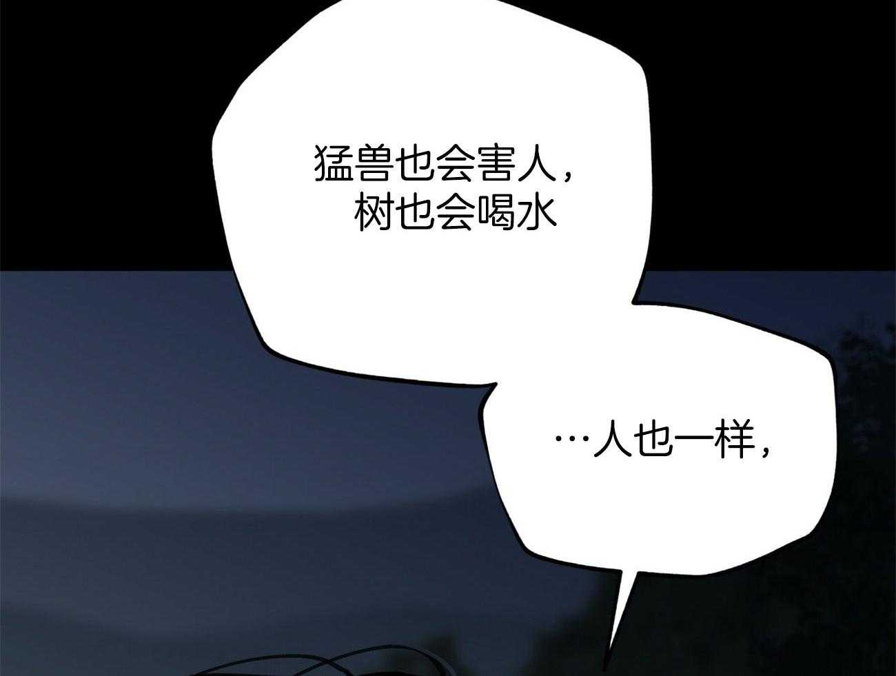 《大胆徒弟，放下为师！》漫画最新章节第30话_斩断缘分免费下拉式在线观看章节第【57】张图片