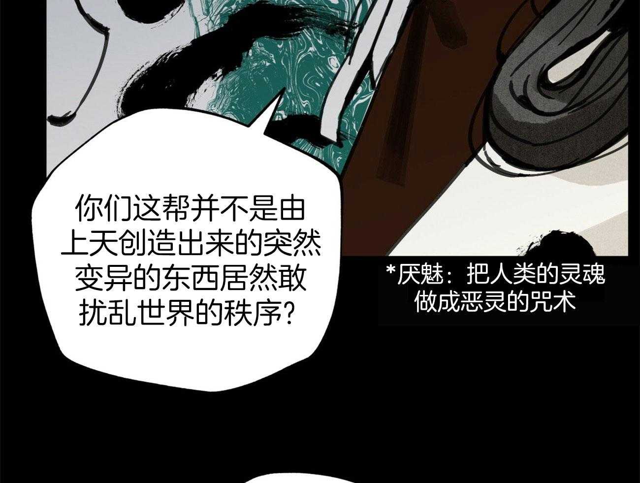 《大胆徒弟，放下为师！》漫画最新章节第30话_斩断缘分免费下拉式在线观看章节第【58】张图片