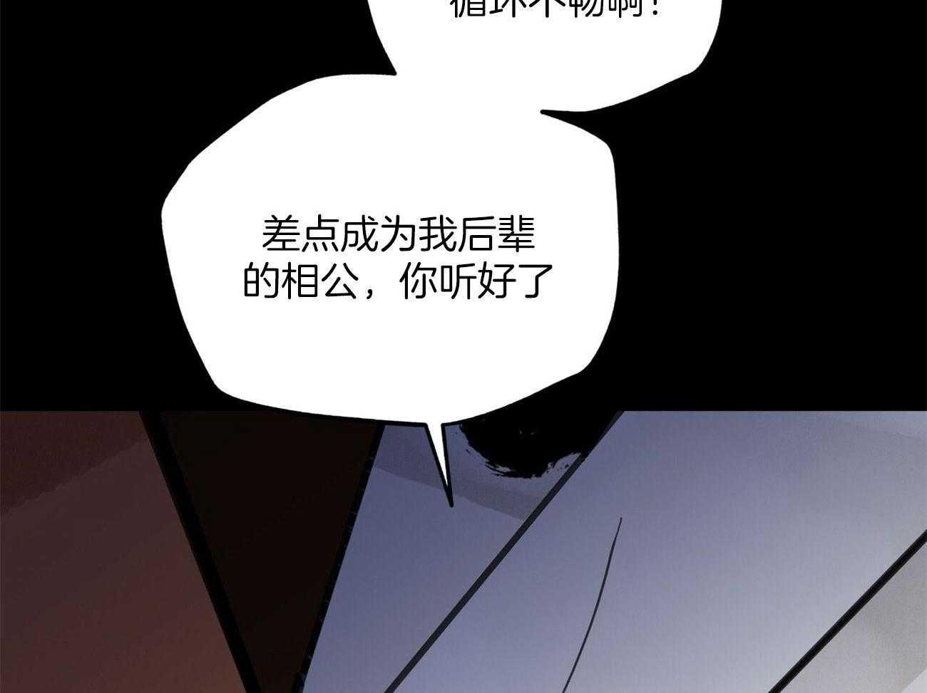 《大胆徒弟，放下为师！》漫画最新章节第30话_斩断缘分免费下拉式在线观看章节第【49】张图片