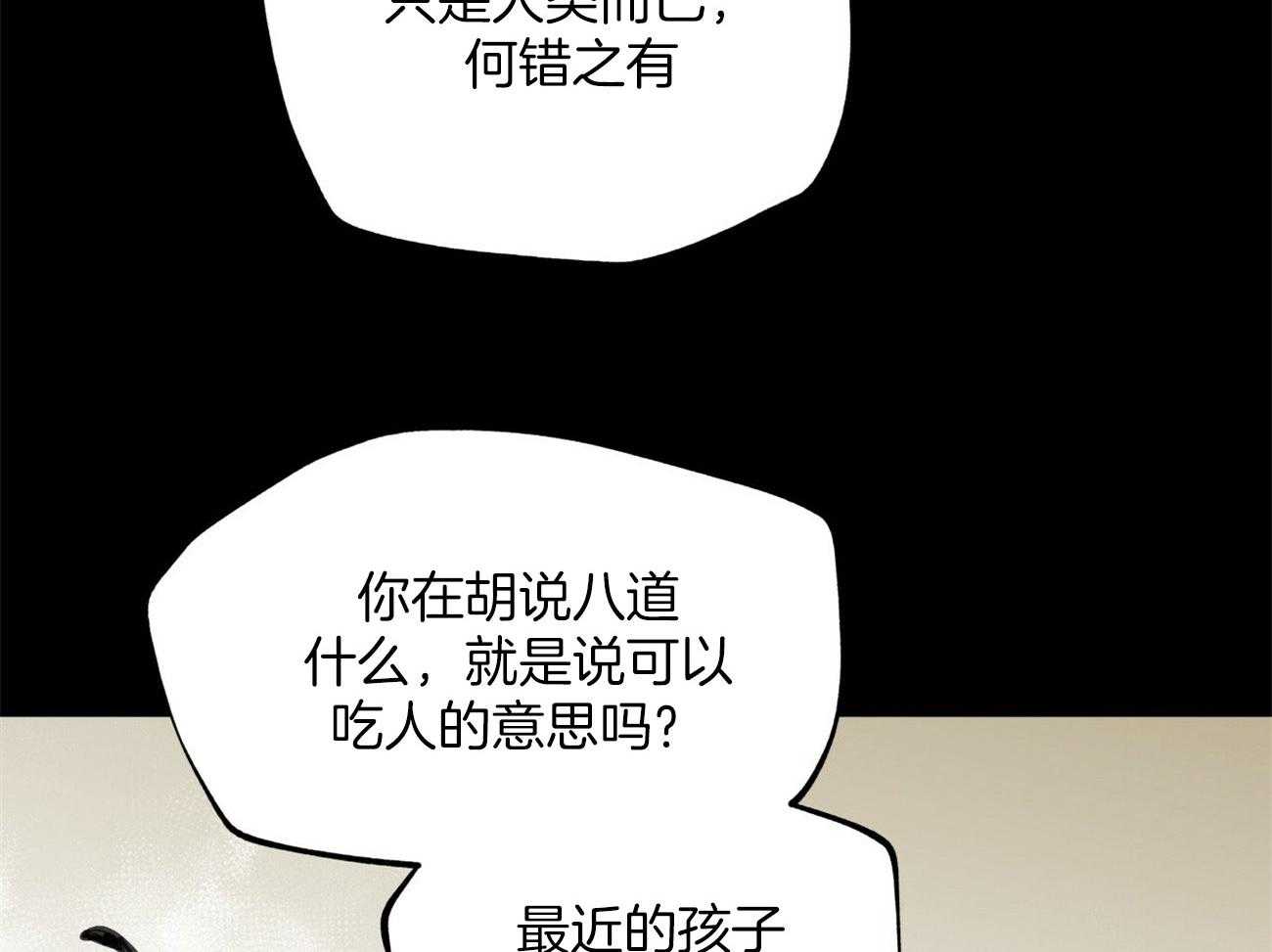 《大胆徒弟，放下为师！》漫画最新章节第30话_斩断缘分免费下拉式在线观看章节第【52】张图片