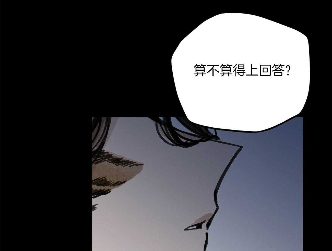 《大胆徒弟，放下为师！》漫画最新章节第30话_斩断缘分免费下拉式在线观看章节第【80】张图片