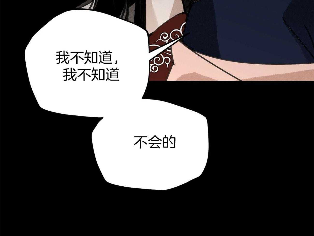 《大胆徒弟，放下为师！》漫画最新章节第30话_斩断缘分免费下拉式在线观看章节第【19】张图片