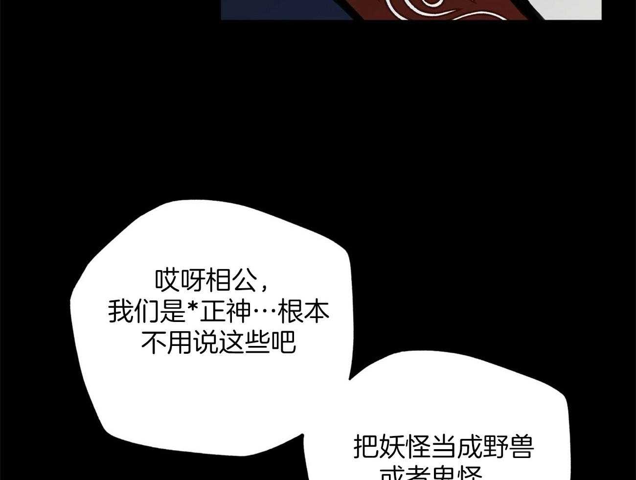 《大胆徒弟，放下为师！》漫画最新章节第30话_斩断缘分免费下拉式在线观看章节第【67】张图片