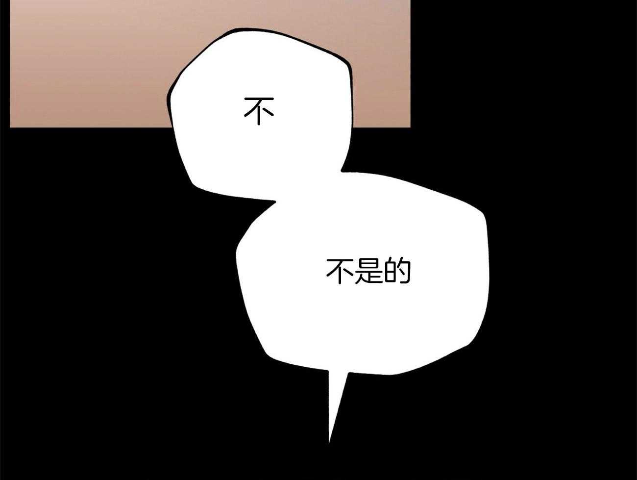 《大胆徒弟，放下为师！》漫画最新章节第30话_斩断缘分免费下拉式在线观看章节第【23】张图片