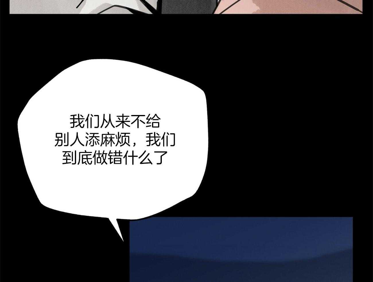 《大胆徒弟，放下为师！》漫画最新章节第30话_斩断缘分免费下拉式在线观看章节第【69】张图片