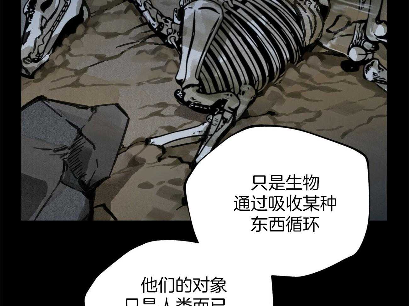 《大胆徒弟，放下为师！》漫画最新章节第30话_斩断缘分免费下拉式在线观看章节第【53】张图片