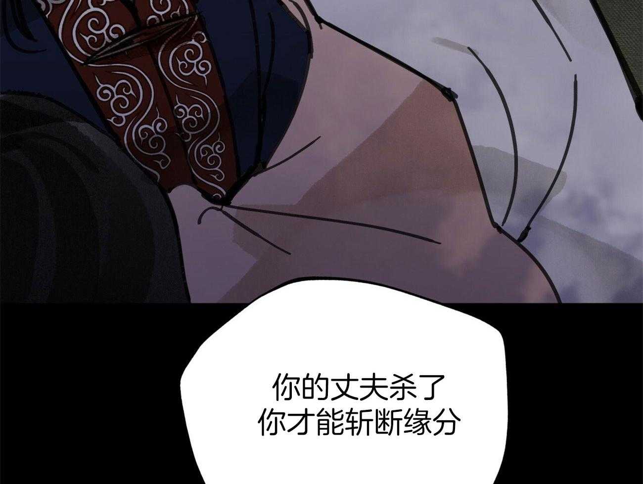 《大胆徒弟，放下为师！》漫画最新章节第30话_斩断缘分免费下拉式在线观看章节第【11】张图片