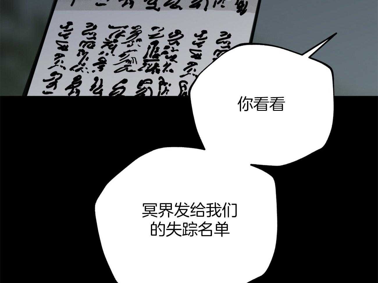 《大胆徒弟，放下为师！》漫画最新章节第30话_斩断缘分免费下拉式在线观看章节第【42】张图片