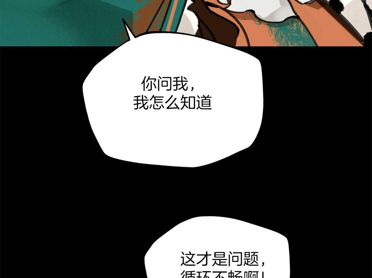 《大胆徒弟，放下为师！》漫画最新章节第30话_斩断缘分免费下拉式在线观看章节第【50】张图片