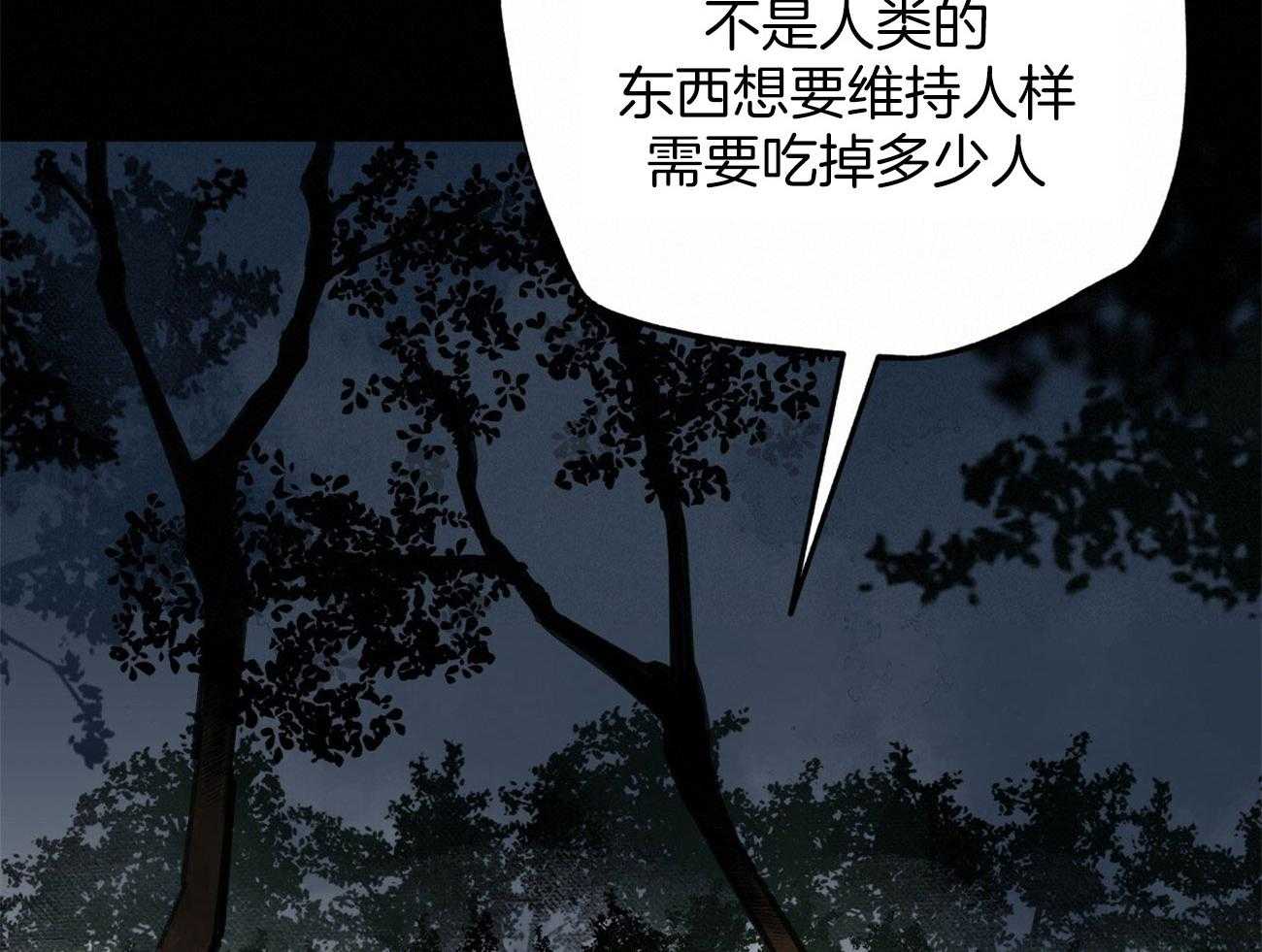 《大胆徒弟，放下为师！》漫画最新章节第30话_斩断缘分免费下拉式在线观看章节第【62】张图片