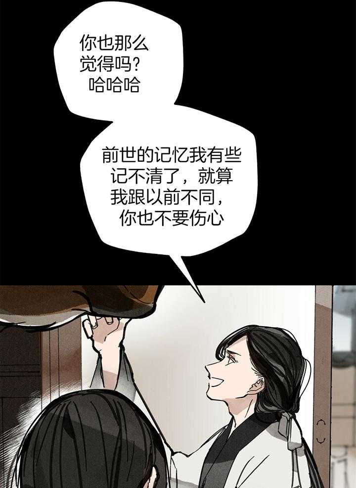 《大胆徒弟，放下为师！》漫画最新章节第31话_可怕的哥哥免费下拉式在线观看章节第【3】张图片