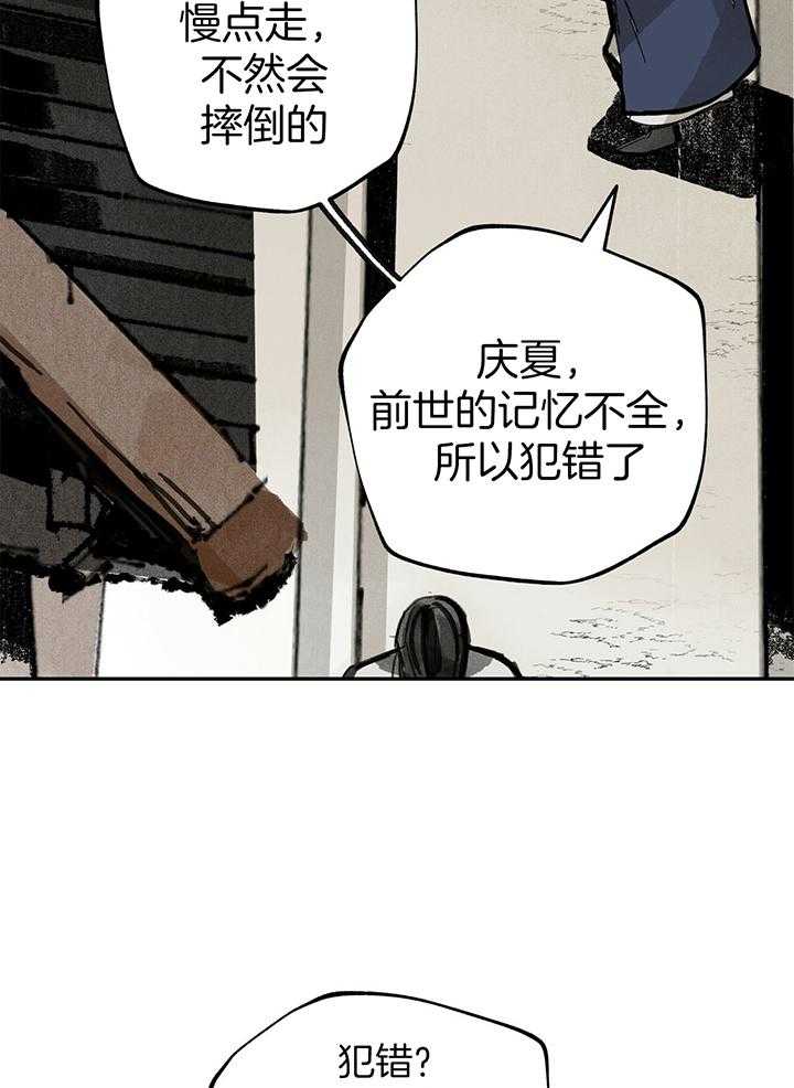 《大胆徒弟，放下为师！》漫画最新章节第31话_可怕的哥哥免费下拉式在线观看章节第【21】张图片