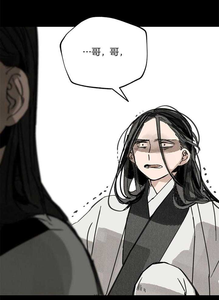 《大胆徒弟，放下为师！》漫画最新章节第31话_可怕的哥哥免费下拉式在线观看章节第【6】张图片