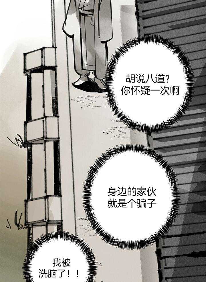 《大胆徒弟，放下为师！》漫画最新章节第31话_可怕的哥哥免费下拉式在线观看章节第【17】张图片