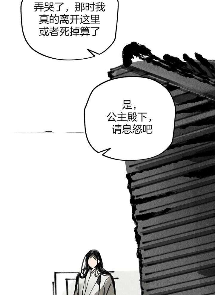 《大胆徒弟，放下为师！》漫画最新章节第31话_可怕的哥哥免费下拉式在线观看章节第【18】张图片