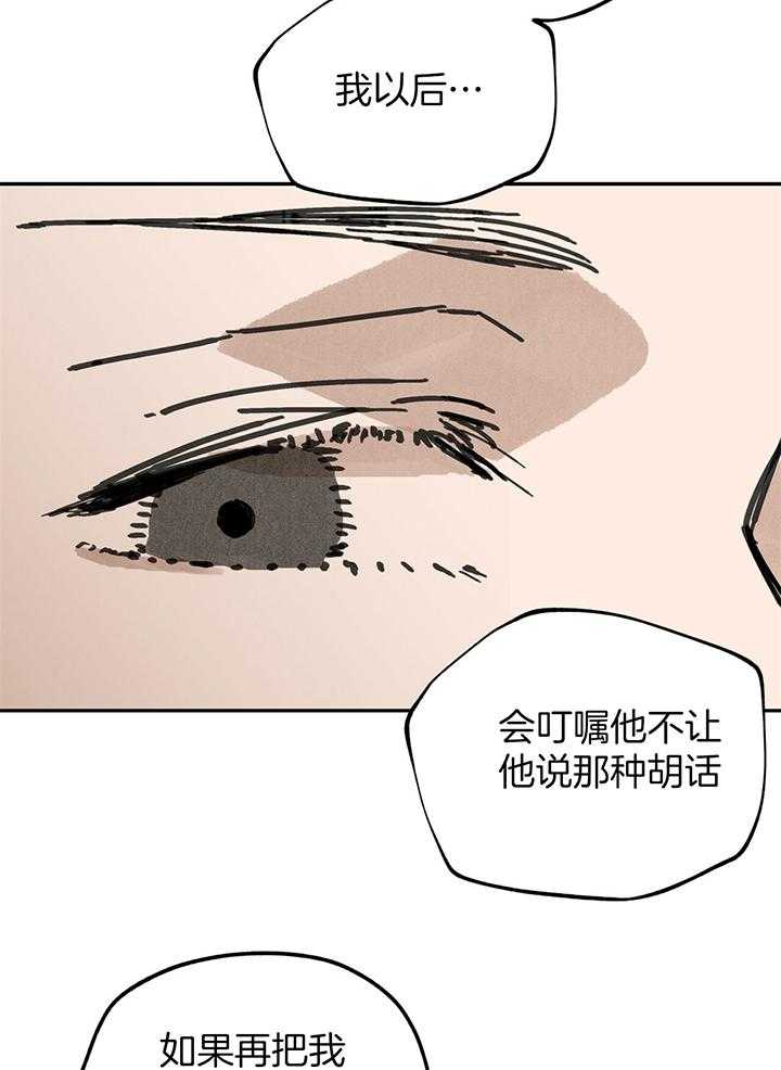 《大胆徒弟，放下为师！》漫画最新章节第31话_可怕的哥哥免费下拉式在线观看章节第【19】张图片