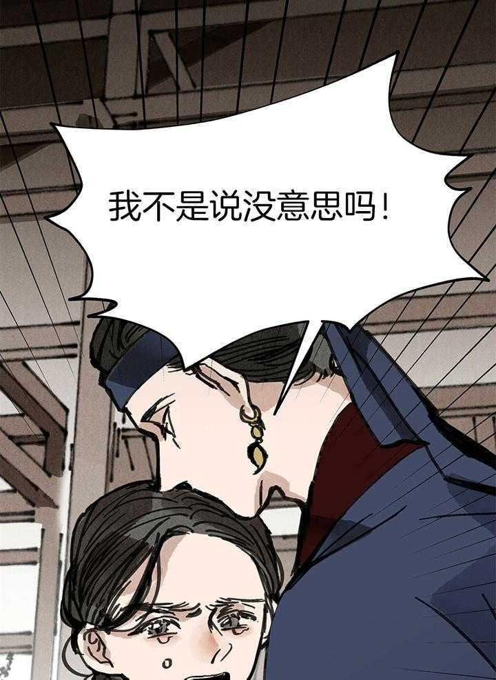 《大胆徒弟，放下为师！》漫画最新章节第31话_可怕的哥哥免费下拉式在线观看章节第【28】张图片