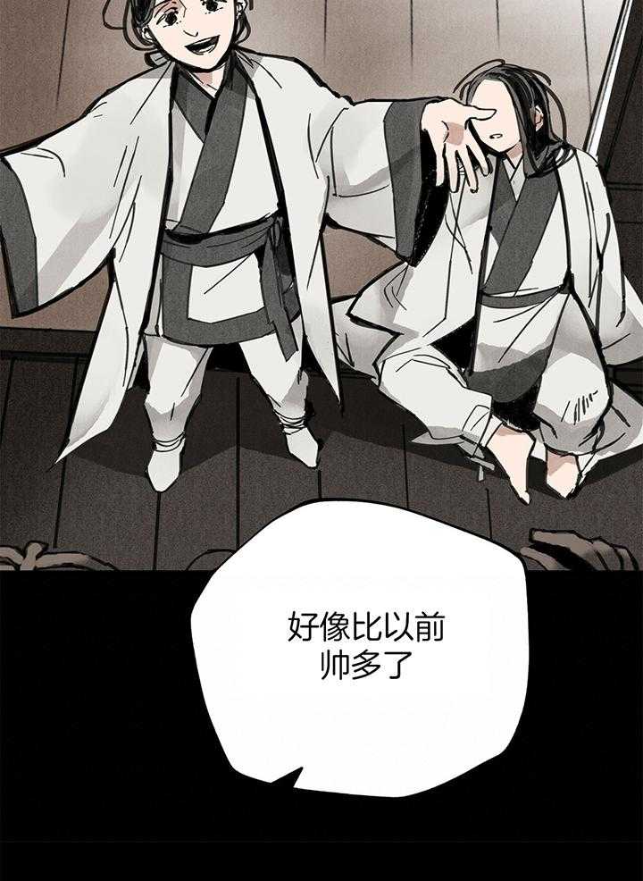 《大胆徒弟，放下为师！》漫画最新章节第31话_可怕的哥哥免费下拉式在线观看章节第【4】张图片