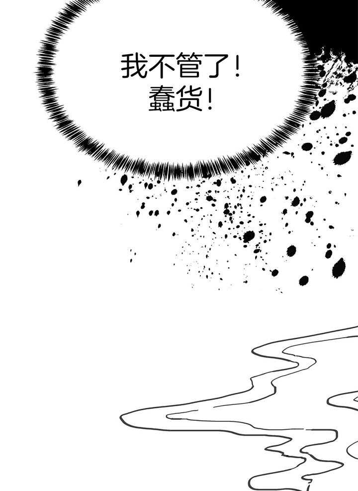 《大胆徒弟，放下为师！》漫画最新章节第31话_可怕的哥哥免费下拉式在线观看章节第【14】张图片