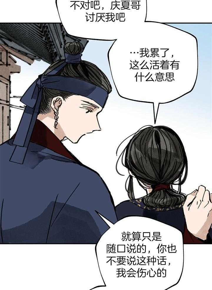 《大胆徒弟，放下为师！》漫画最新章节第31话_可怕的哥哥免费下拉式在线观看章节第【20】张图片