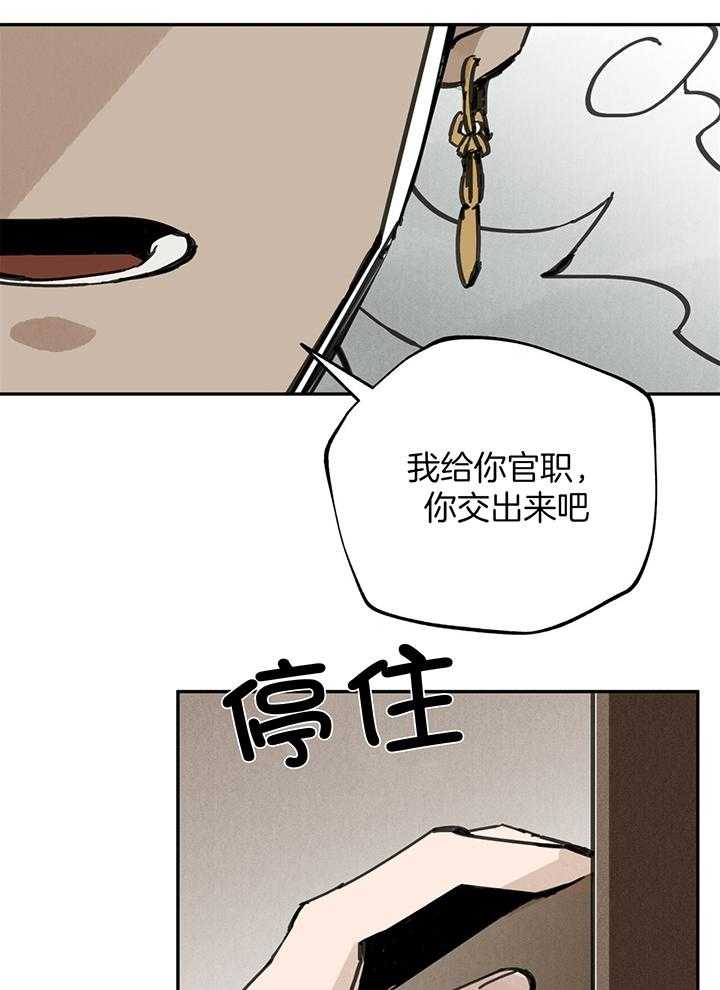 《大胆徒弟，放下为师！》漫画最新章节第32话_有罪的家族免费下拉式在线观看章节第【12】张图片