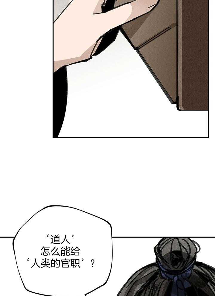 《大胆徒弟，放下为师！》漫画最新章节第32话_有罪的家族免费下拉式在线观看章节第【11】张图片