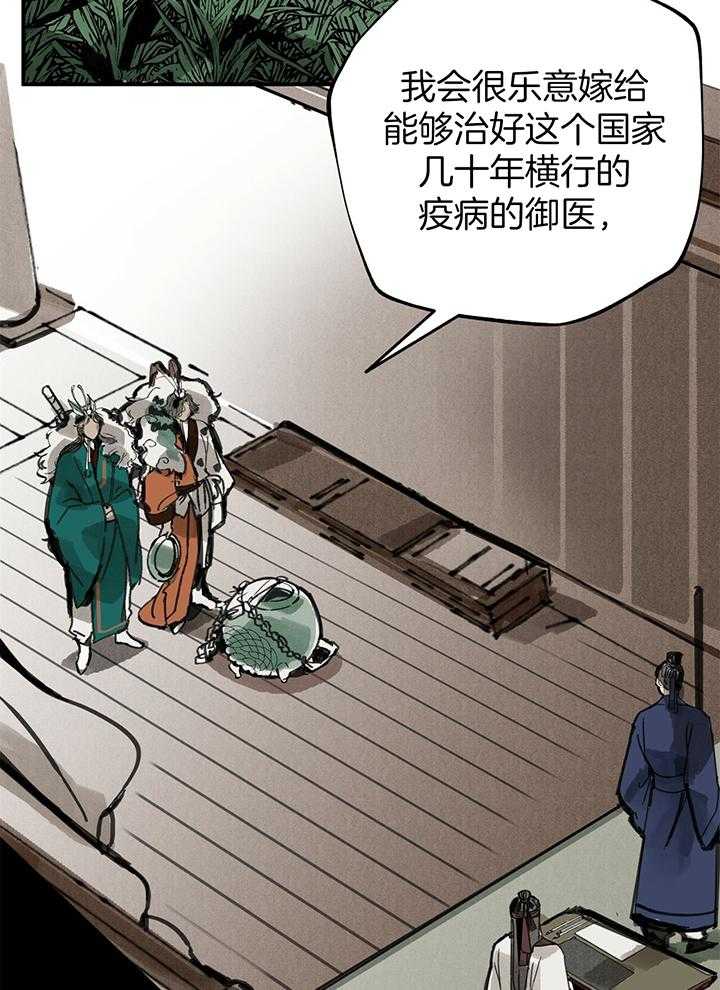 《大胆徒弟，放下为师！》漫画最新章节第32话_有罪的家族免费下拉式在线观看章节第【5】张图片