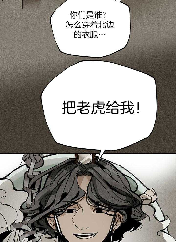 《大胆徒弟，放下为师！》漫画最新章节第32话_有罪的家族免费下拉式在线观看章节第【21】张图片