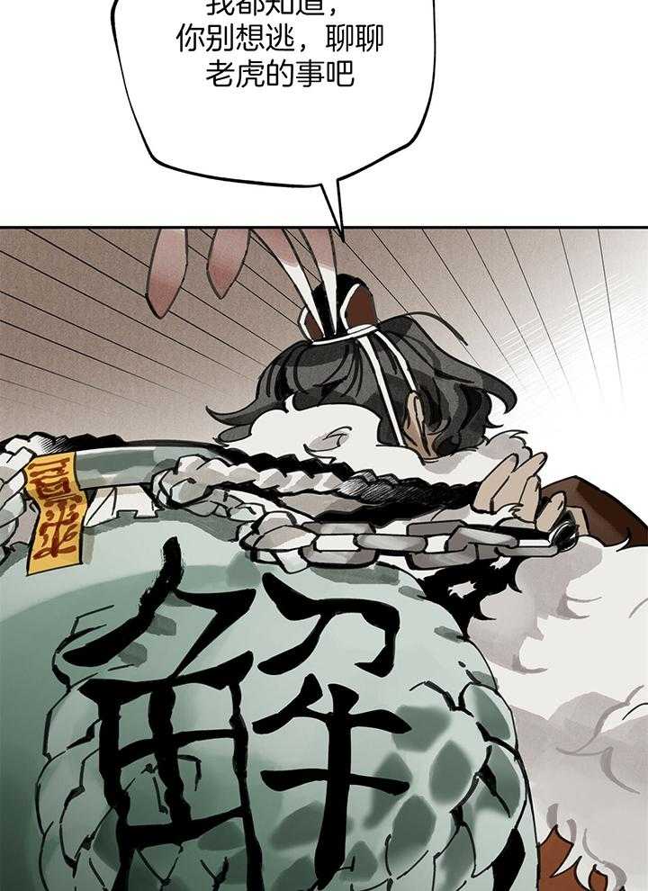 《大胆徒弟，放下为师！》漫画最新章节第32话_有罪的家族免费下拉式在线观看章节第【16】张图片