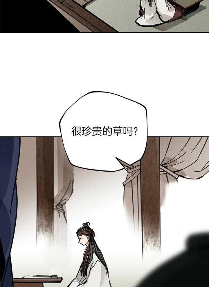 《大胆徒弟，放下为师！》漫画最新章节第32话_有罪的家族免费下拉式在线观看章节第【4】张图片