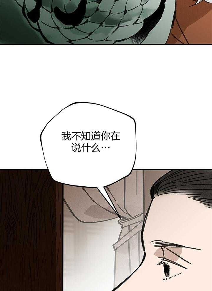 《大胆徒弟，放下为师！》漫画最新章节第32话_有罪的家族免费下拉式在线观看章节第【15】张图片