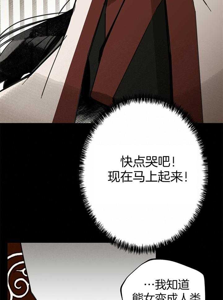 《大胆徒弟，放下为师！》漫画最新章节第33话_所谓的家人免费下拉式在线观看章节第【22】张图片