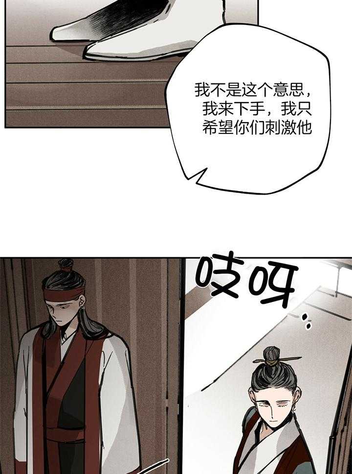 《大胆徒弟，放下为师！》漫画最新章节第33话_所谓的家人免费下拉式在线观看章节第【12】张图片